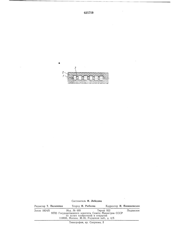 Ферромагнитный элемент (патент 625759)