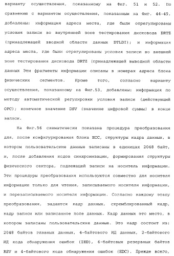 Носитель информации, способ воспроизведения и способ записи (патент 2340958)