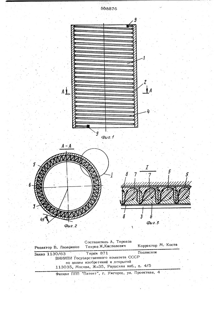 Калориметр (патент 998876)