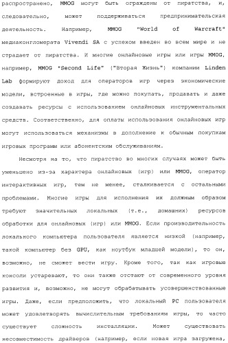 Способ перехода сессии пользователя между серверами потокового интерактивного видео (патент 2491769)