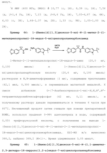 Модуляторы атф-связывающих кассетных транспортеров (патент 2451018)