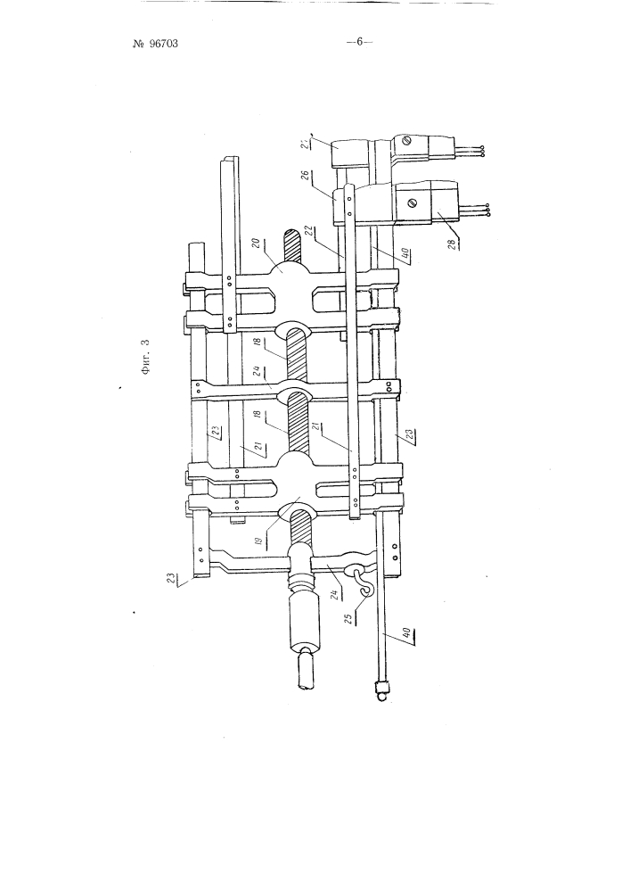 Основовязальная машина для изготовления чулок (патент 96703)