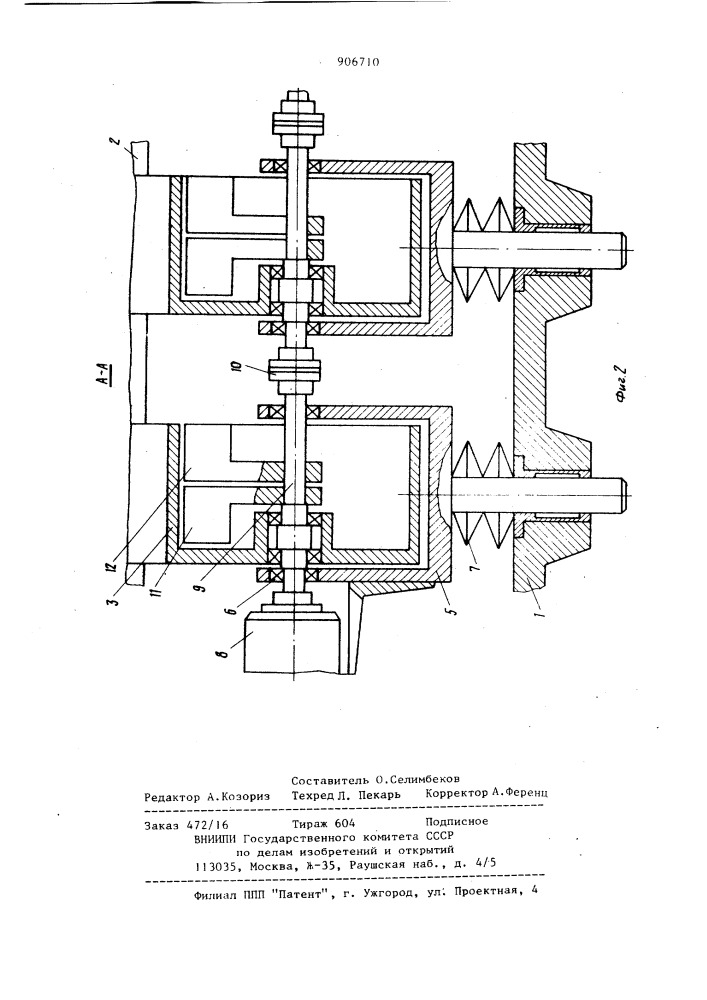 Центрифуга для формования тел вращения из бетонных смесей (патент 906710)