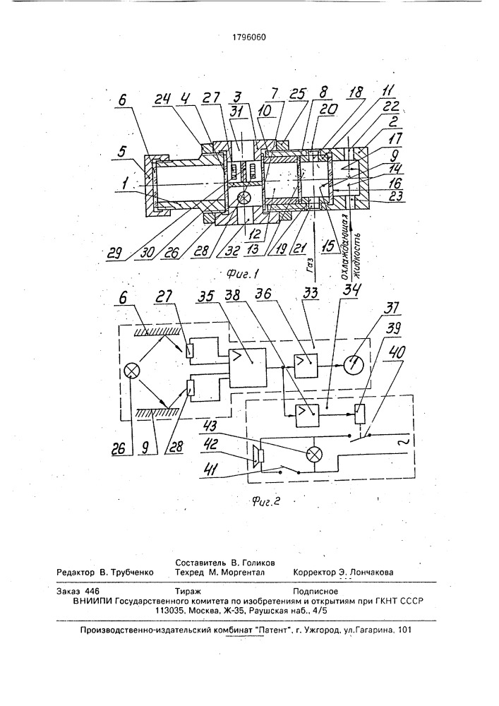 Датчик росы (патент 1796060)