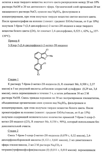 Гамк-ергические модуляторы (патент 2376292)