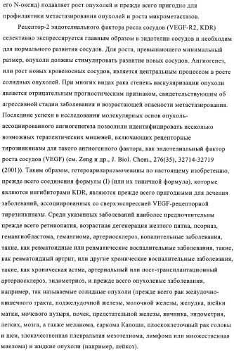 Производные пиримидиномочевины в качестве ингибиторов киназ (патент 2430093)