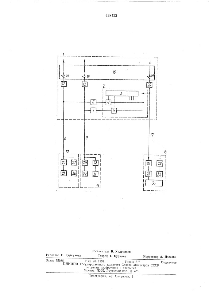 Устройство передачи данных через автоматическую телефонную станцию внутрипроизводственной системы связи (патент 438133)