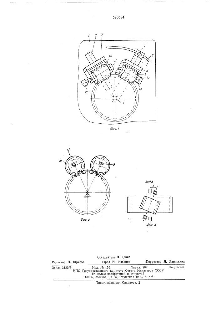 Способ контроля зубчатых колес (патент 590584)