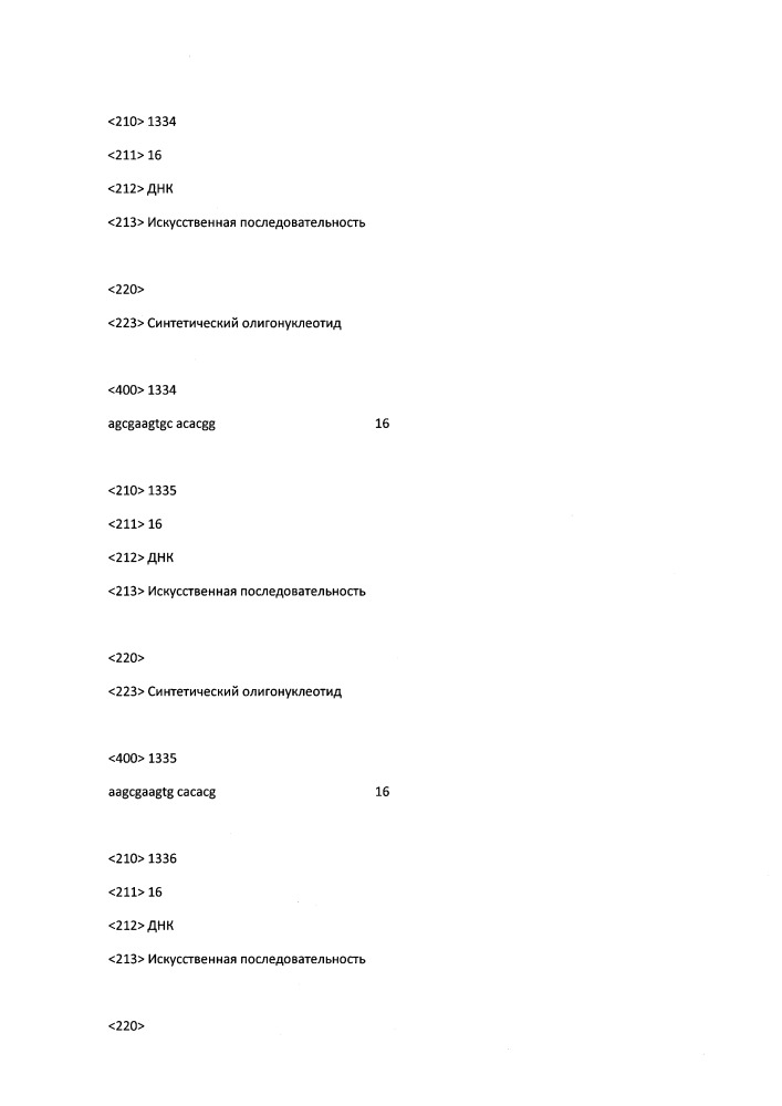 Модулирование экспрессии вируса гепатита b (hbv) (патент 2667524)