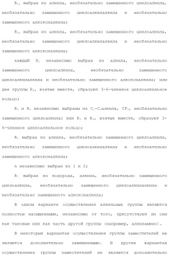 1,2-дизамещенные гетероциклические соединения (патент 2506260)