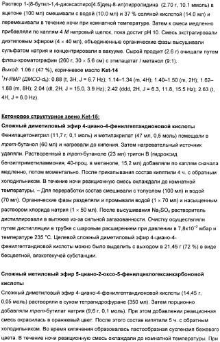 Замещенные гетероарильные производные (патент 2459806)
