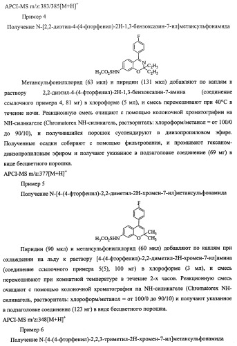 Конденсированное бициклическое соединение (патент 2468017)