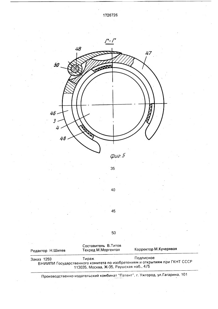 Устройство для свинчивания и развинчивания труб (патент 1726726)