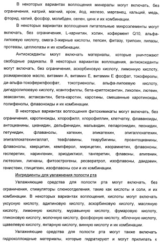 Композиция для жевательной резинки с жидким наполнителем (патент 2398442)