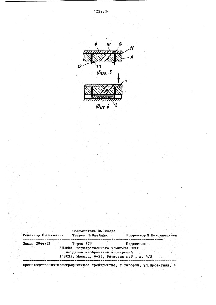 Устройство для изготовления мозаичных картин (патент 1234234)