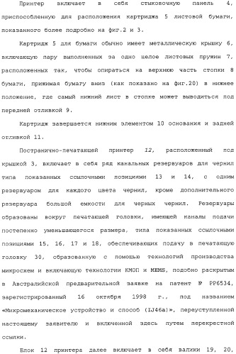 Камера со съемным принтером (патент 2344451)