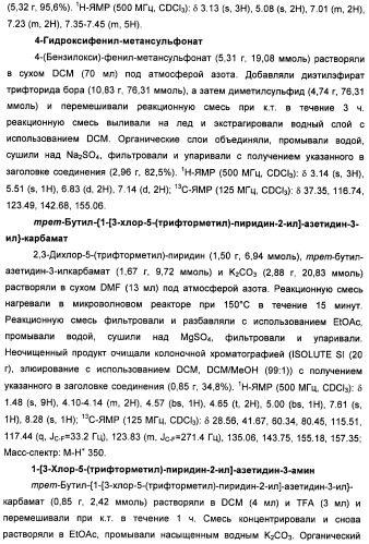 Неанилиновые производные изотиазол-3(2н)-он-1,1-диоксидов как модуляторы печеночных х-рецепторов (патент 2415135)