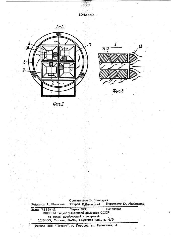 Установка для замораживания продуктов (патент 1043440)