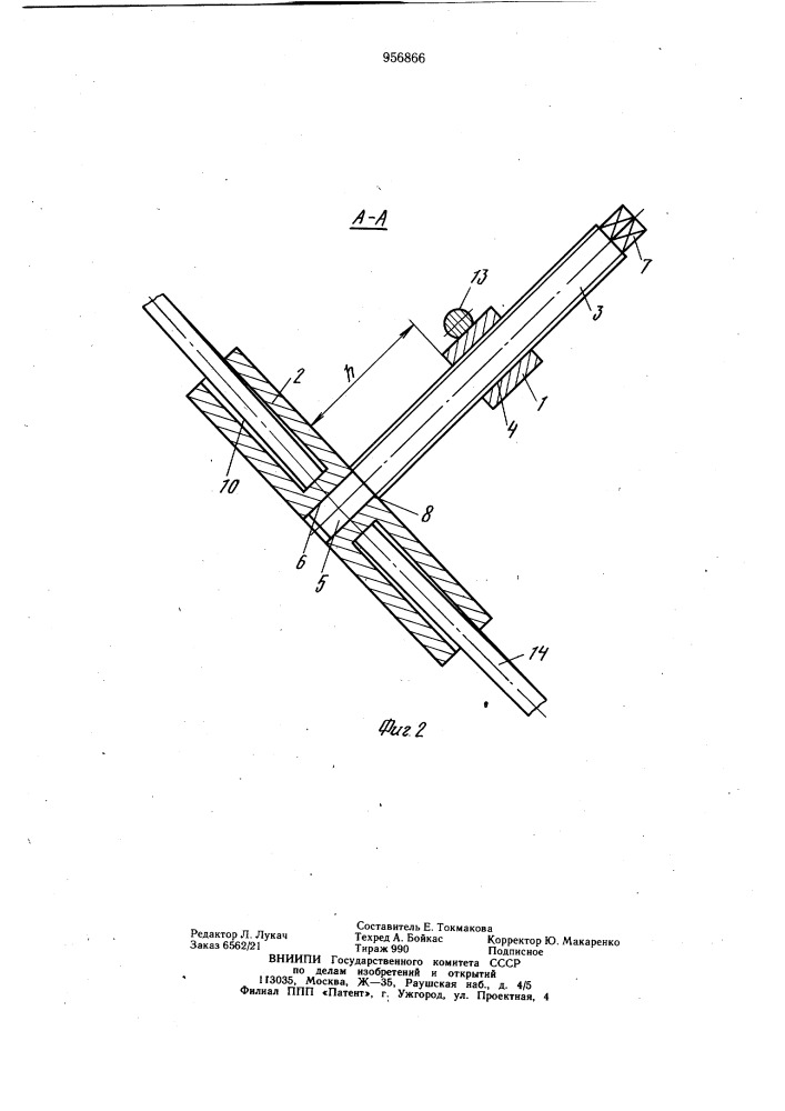 Зажимное устройство для пересекающихся канатов (патент 956866)