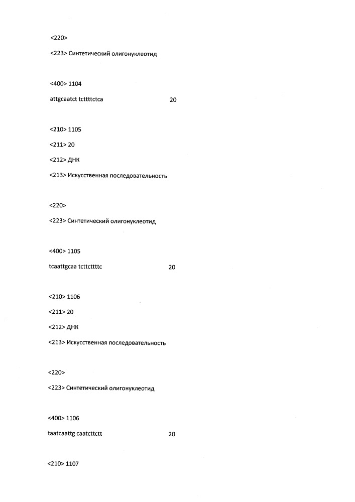 Модулирование экспрессии вируса гепатита b (hbv) (патент 2667524)