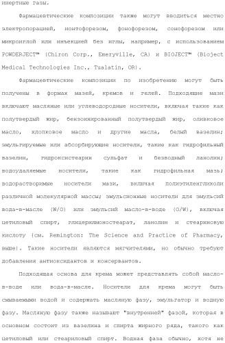 Фосфадиазиновые ингибиторы iv полимеразы hcv (патент 2483073)