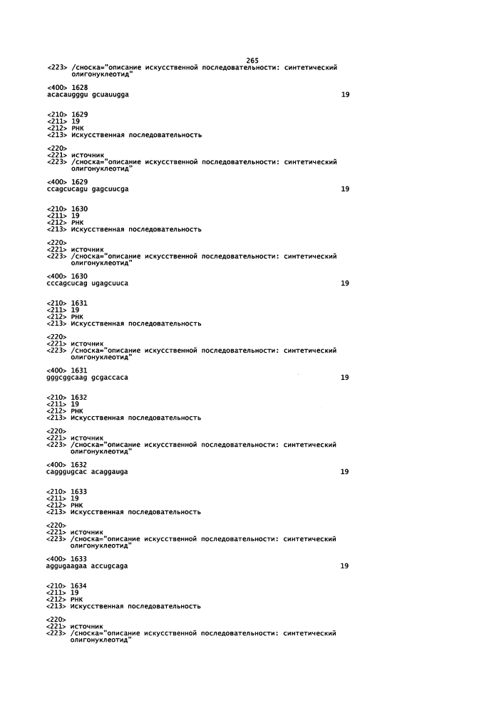 Липосомы с ретиноидом для усиления модуляции экспрессии hsp47 (патент 2628694)