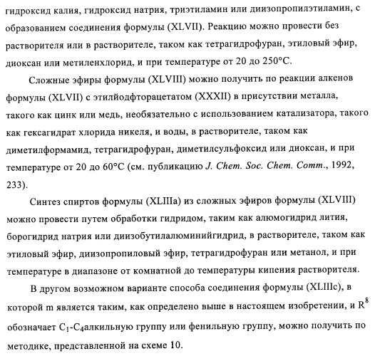 Производные 4-(2-амино-1-гидроксиэтил)фенола, как агонисты  2 адренергического рецептора (патент 2440330)