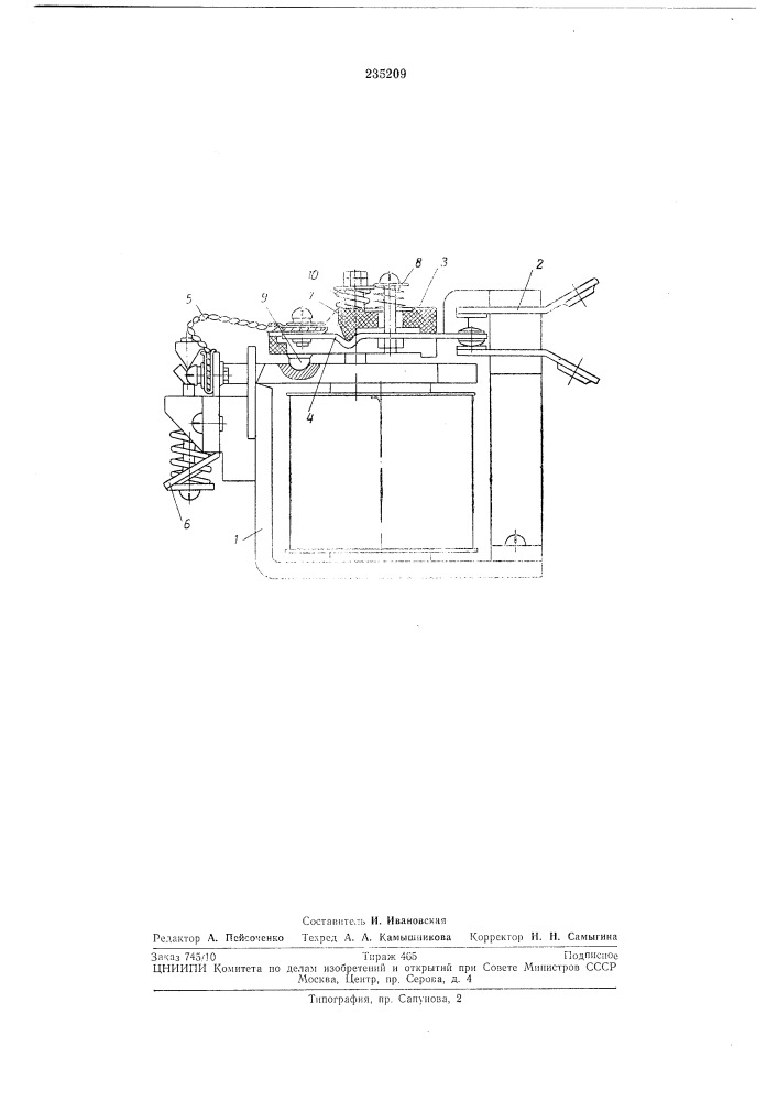 Электромагнитный коммутационный аппарат (патент 235209)