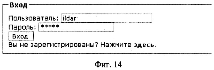 Способ интерактивного поиска в распределенных вычислительных сетях и информационно-поисковая система для его реализации (патент 2329533)