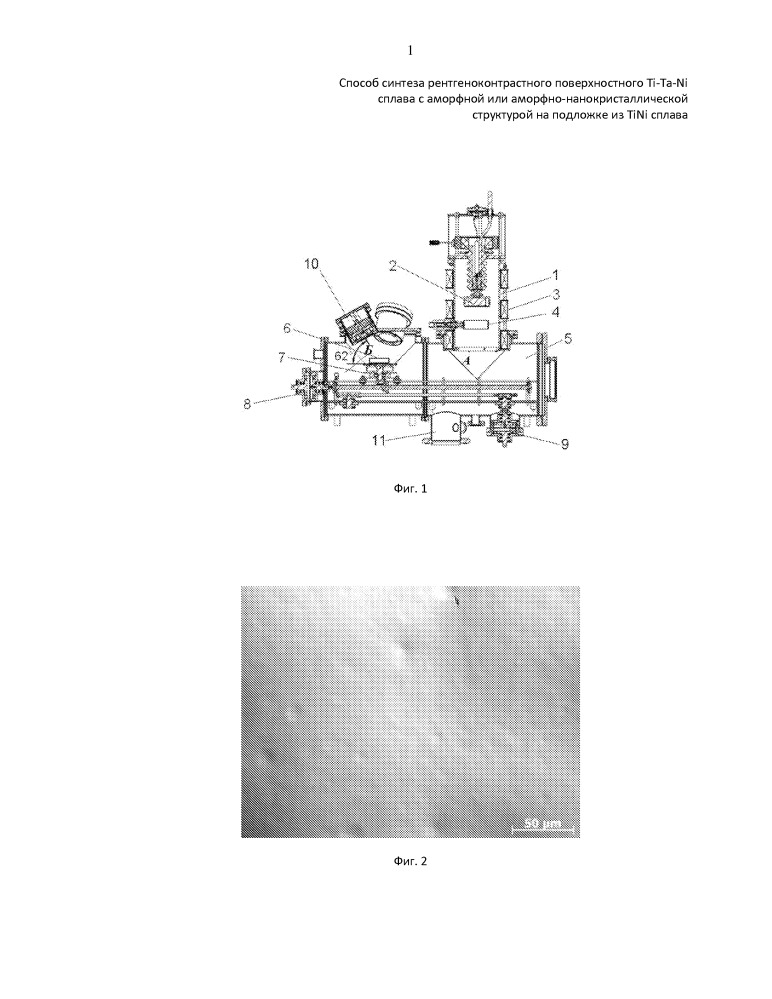 Способ синтеза рентгеноконтрастного поверхностного ti-ta-ni сплава с аморфной или аморфно-нанокристаллической структурой на подложке из tini сплава (патент 2666950)