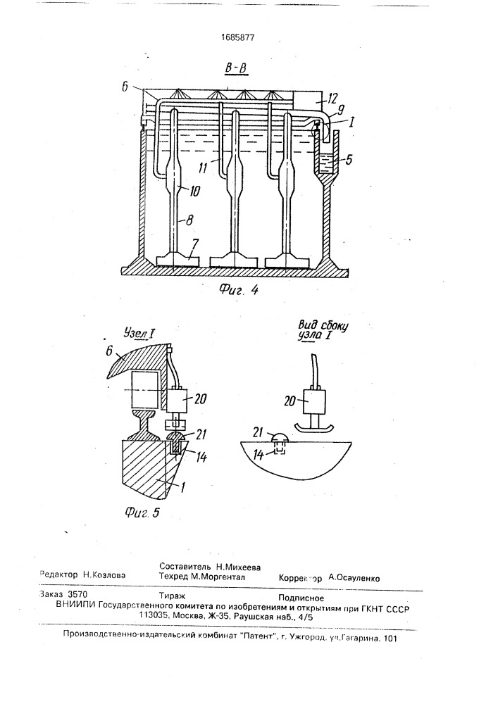 Горизонтальный отстойник для разделения иловой смеси (патент 1685877)