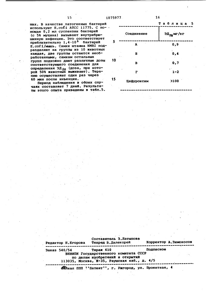 Способ получения производных цефалоспорина или их солей и его вариант (патент 1075977)