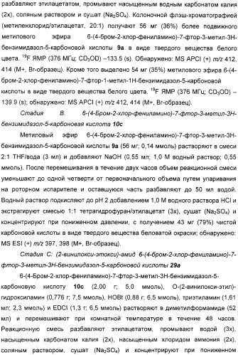 N3-алкилированные бензимидазольные производные в качестве ингибиторов mek (патент 2307831)