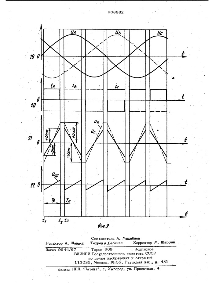 Компенсатор реактивной мощности (патент 983882)