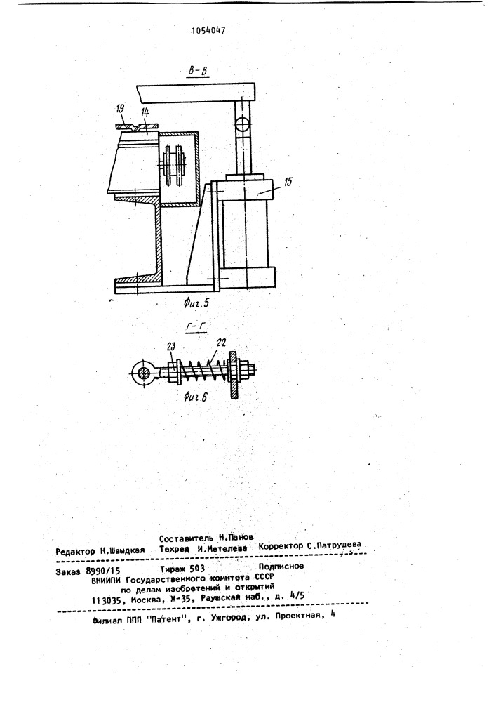 Устройство для раскроя плит (патент 1054047)