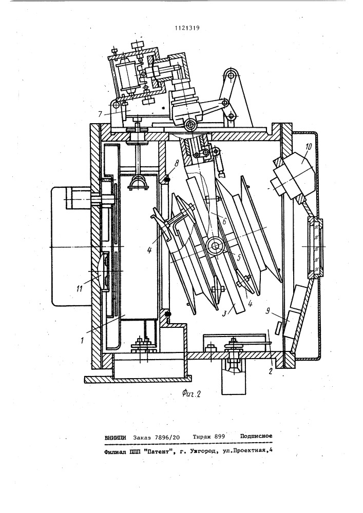 Устройство для нанесения покрытий в вакууме (патент 1121319)