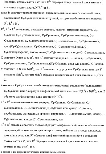 Полициклические соединения, обладающие противоопухолевой активностью (патент 2315050)