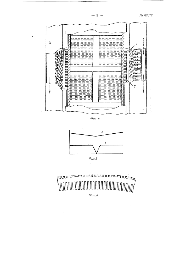 Электрическая машина (патент 62072)