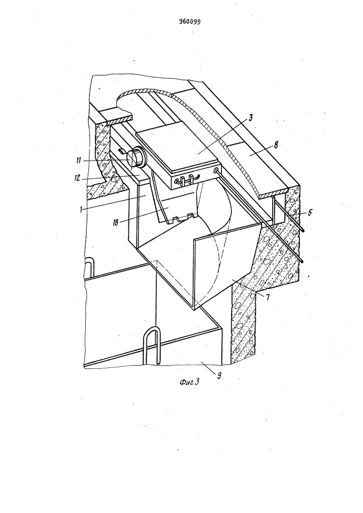 Скребковый конвейер (патент 960099)