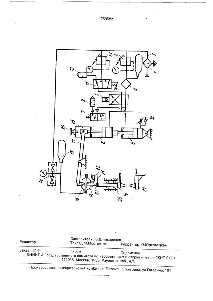 Пневмопривод машины для контактной точечной сварки (патент 1759582)
