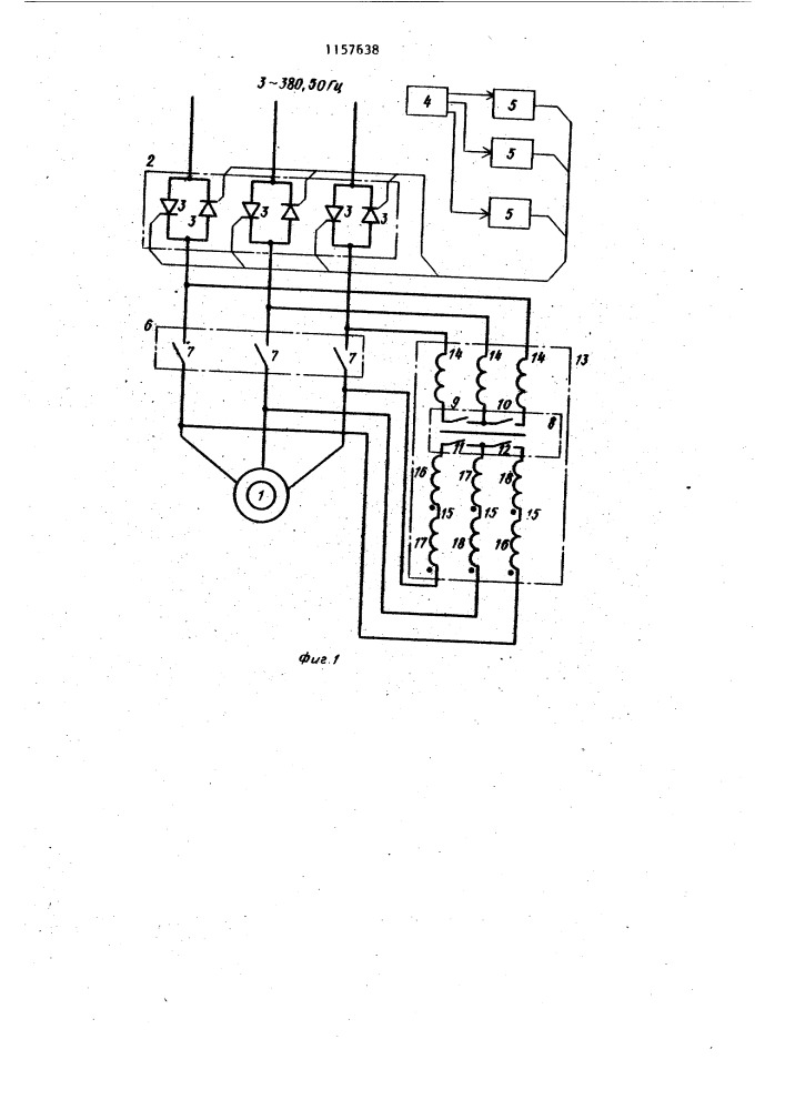 Электропривод переменного тока (патент 1157638)