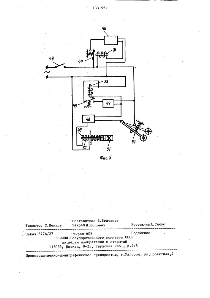 Навесное оборудование экскаватора (патент 1331961)