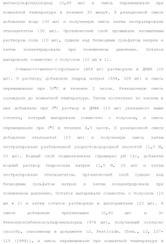 Новое урациловое соединение или его соль, обладающие ингибирующей активностью относительно дезоксиуридинтрифосфатазы человека (патент 2495873)