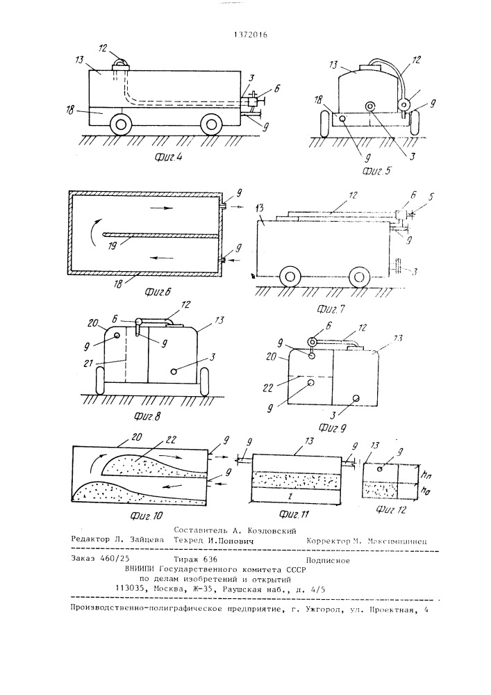 Устройство для очистки дна каналов и трубопроводов мелиоративных систем (патент 1372016)