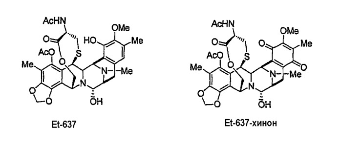 Производные эктеинасцидинов, фармацевтическая композиция на их основе и применение (патент 2306316)