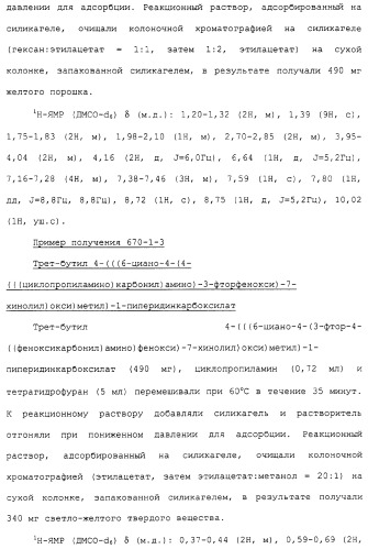 Азотсодержащие ароматические производные, их применение, лекарственное средство на их основе и способ лечения (патент 2264389)