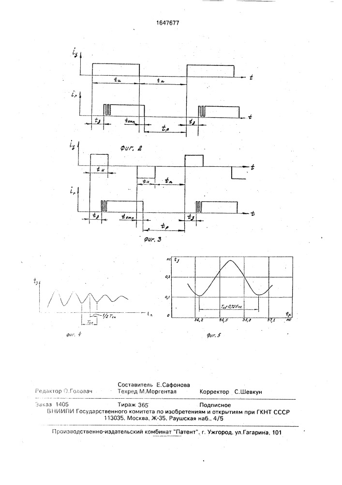 Способ определения частоты собственных колебаний контакт- деталей герметизированного магнитоуправляемого контакта (патент 1647677)