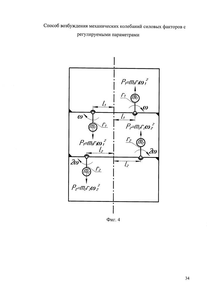 Способ возбуждения механических колебаний силовых факторов с регулируемыми параметрами (патент 2620484)