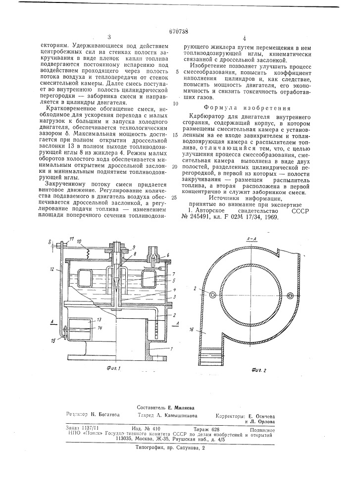 Карбюратор (патент 670738)