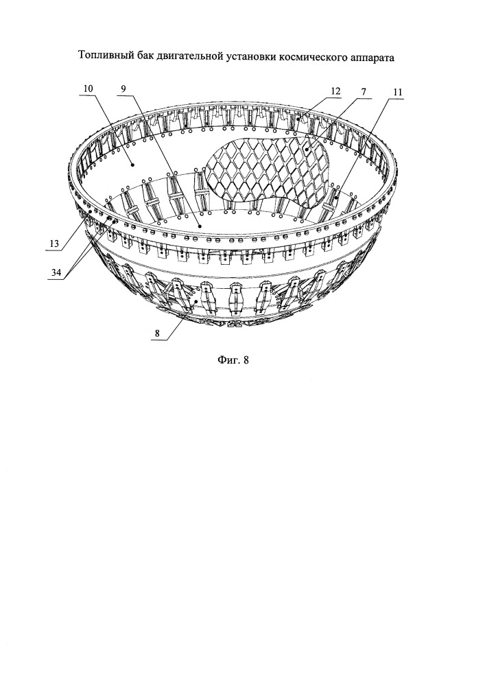 Топливный бак двигательной установки космического аппарата (патент 2666110)